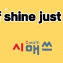 범어시매쓰영재교육학원