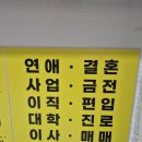 미래를 읽는 사주&타로 | 광안리 사주 잘보는 곳 , 광안리 타로 추천 &#39;예지안사주타로 광안리점&#39; 리뷰 !!
