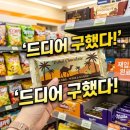 버버리현대중동점주 | 두바이 초콜릿 편의점 신상 털기, 3가지 성공 비법과 솔직 후기