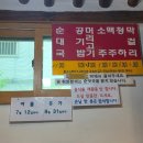 은성순대국 - 마포구 신촌로32길 6 | 은성순대국