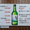 명동찌개마을 구미본점 이미지