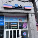 아이스크림할인점 하드가 산동점 | [경남] 거제 아이스크림 무인할인매장 24시 세계과자 , 아이스크림스토리 거제상동점