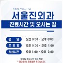 서울진외과의원 이미지