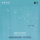 한국창의예술고 졸업연주회 | [6월 10일] 린트리오 제8회 정기연주회 <Harmonizing Future: 미래의 조화>