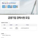 금광기업(주) 이미지