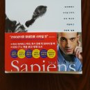 시종 가축인공 수정소 | 유발 하라리 &lt;사피엔스&gt;