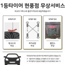 넥센타이어 현풍점 이미지