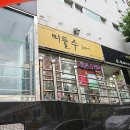 맑은샘 대중 사우나 이미지