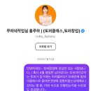 루하 | 꿈을 현실로 만들어 준 ♥루하네작업실 후기♥