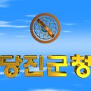 대한민국 충청남도 당진군청(唐津郡廳) 3D 애니메이션 입니다 이미지