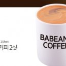바빈스커피안양센트럴헤센점