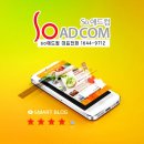 스마트애드컴 | 대구병원마케팅 효과 보증된 so애드컴에서!