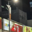 우정타운 | 신당동 떡볶이타운 우정닭발 먹다 콧물흘린 후기