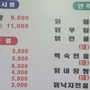 (진)닭곰탕 이미지