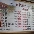 원풍로스 이미지