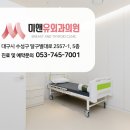 미앤유외과의원 이미지