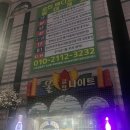 오랜만에 다녀온 순천 연향동 &lt;블루탑볼링장&gt; 후기