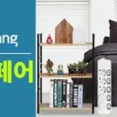 리빙꾸미기 이미지