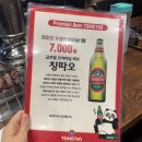 청도군-18 | 노원 양꼬치 맛집 청도양꼬치 노원점 방문 후기
