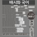 배시화국어 이미지