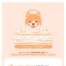 옥정아트치과의원 이미지