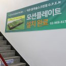 모여라스크린골프