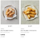 애플 타이어 | 마켓컬리 또 산 추천템 후기 | 통통치즈돈까스, 순살양념구이(지코바st), 애플하우스, 쵸이닷 [내돈내산]