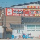 풍년식당+석쇠불고기 | 풍년식당 석쇠불고기