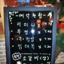화사랑화로구이 네이버블로그