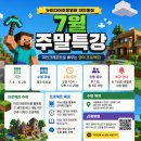대치수학과학전문학원 | [대치 2026년 여름방학] 방학특강 모음