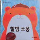 엄마와 그림책 놀이(2기) 이미지