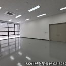신내SKV1센터공인중개사사무소 이미지