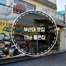 더 (The) 매운집 네이버블로그