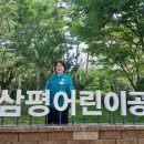 삼평어린이공원 이미지