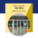 닭장수후라이드 대평점 이미지
