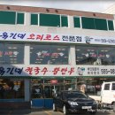 유가네칼국수왕만두 이미지