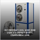 신일A농장 | 국산 대용량제습기 800L 농업용 공업용 산업용 창고 대형제습기 솔직후기, 신일N위시웨이서 샀어요