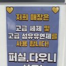 청주 동남지구 셀프빨래방 워시팡팡 동남지구점 이용후기