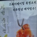미성중국관 | 숙대입구역맛집 미성중국관 북경오리 반마리 세트 후기｜용산중식맛집 추천