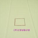 (주)신영산업 이미지