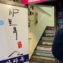 동선동제1경로당 | 샤브옥ㅣ성신여대 혼밥ㅣ❣ 재방문후기ㅣ성신여대입구역 맛집ㅣ동선동 맛집