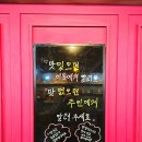 소소리숙성회 | 춘천 맛집 추천 | 소소리집밥 - 집밥이 이렇게 든든해도 되나요? 😊