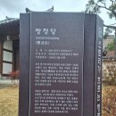1389 | 대전 역사와 문화가 숨쉬는 쌍청당