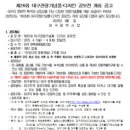 대외활동 -제26회 대구관광기념품ㆍ디자인 공모전