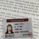 공PC | 국가유산수리기능자(문화재수리기능자) 보존처리공 자격증 PC/모바일에서 등기 신청 및 발급받는 방법