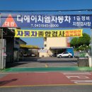 디에이치엠자동차공업사(주) 네이버블로그