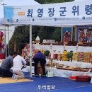 최영장군 위령굿 이미지