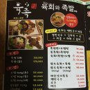 내포야식