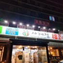 사계절복코다리 이미지