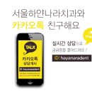 서울하얀치과 이미지